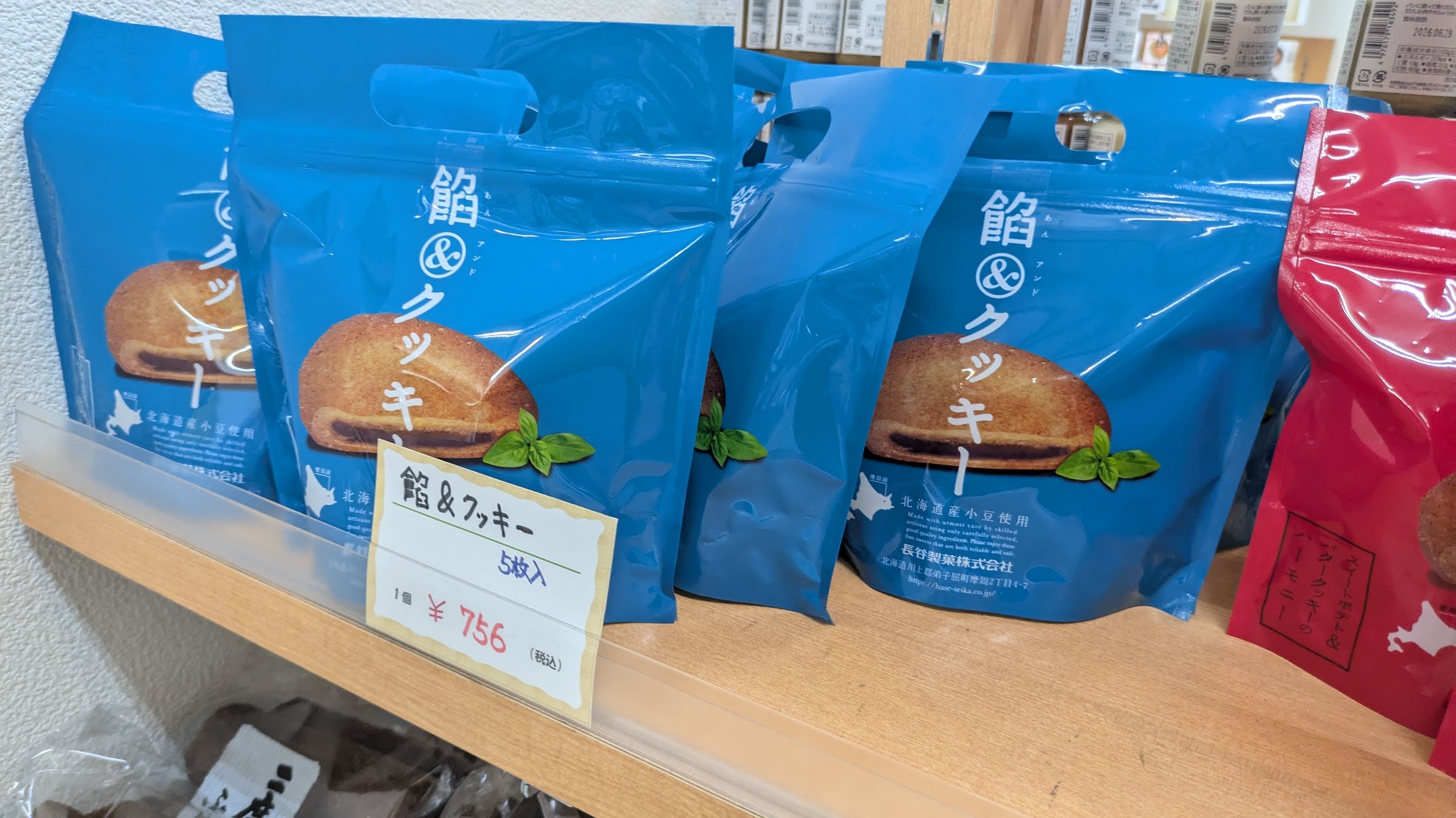 餡＆クッキー