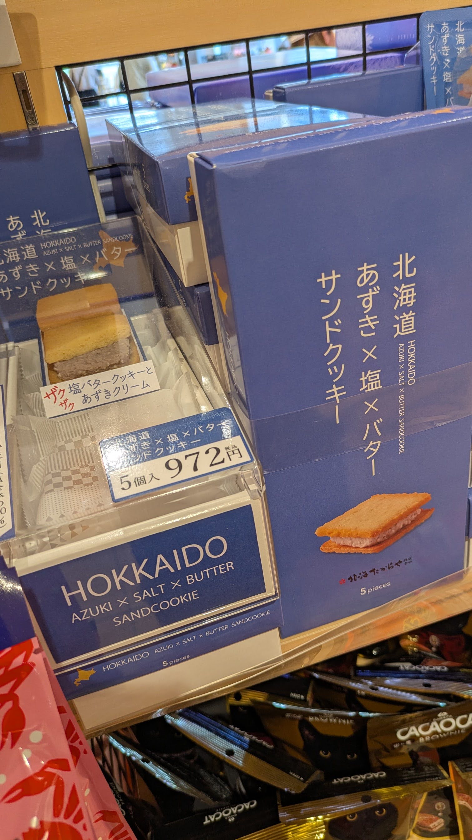 北海道 あずき 塩 バター サンドクッキー