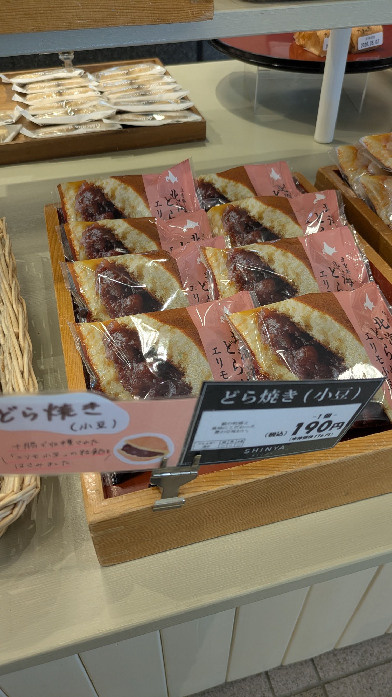 どら焼き 小豆