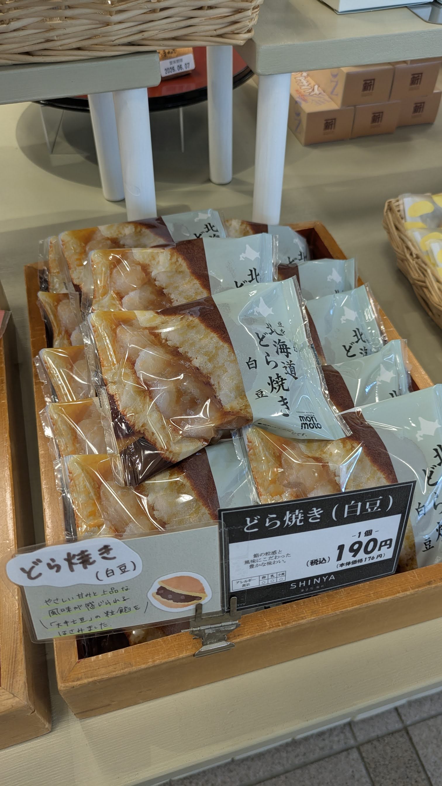 どら焼き 白豆