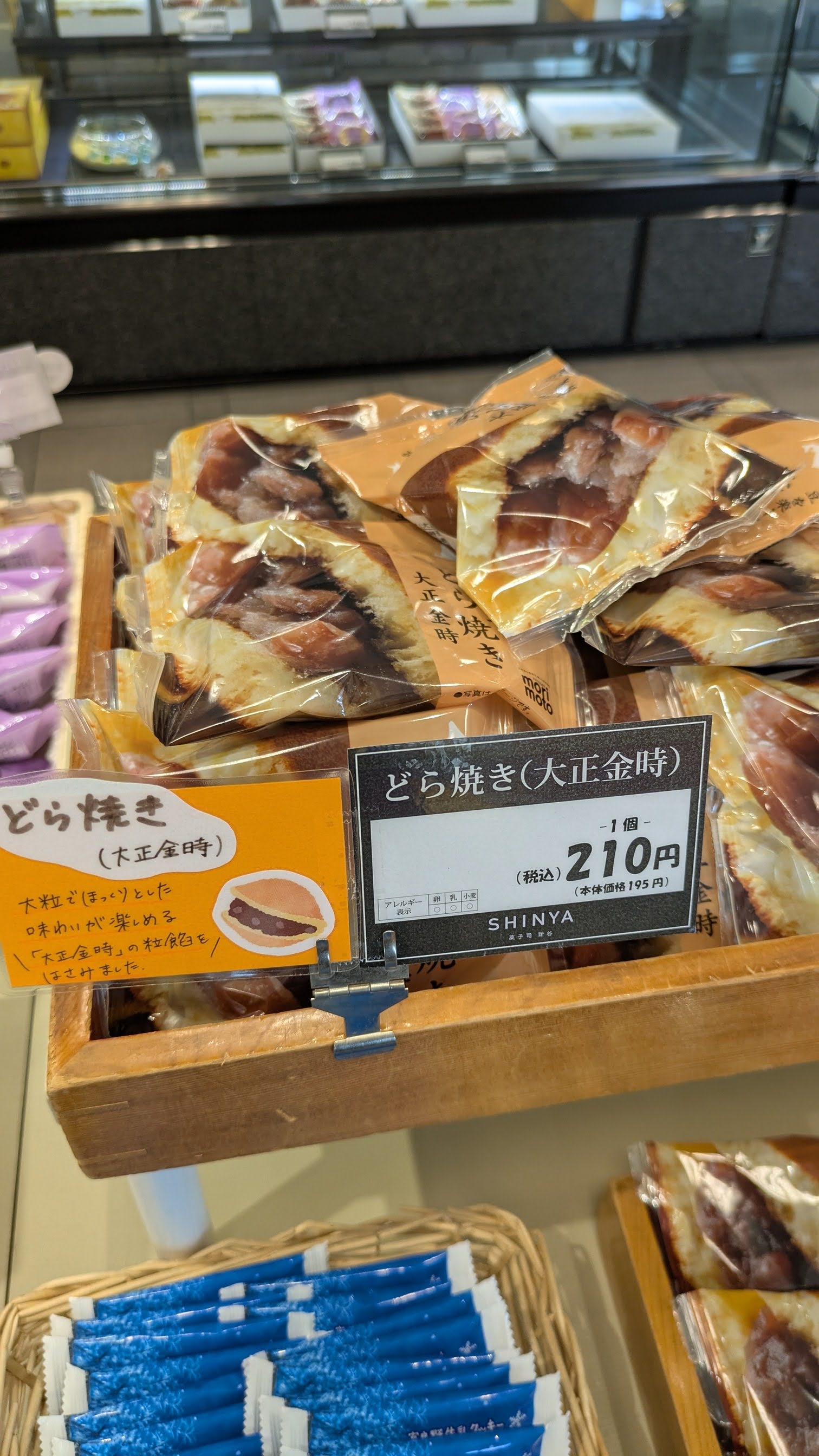 どら焼き 大正金時